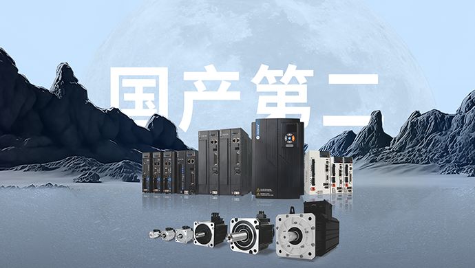 重大喜讯！星耀通用伺服2024年晋升国产第二