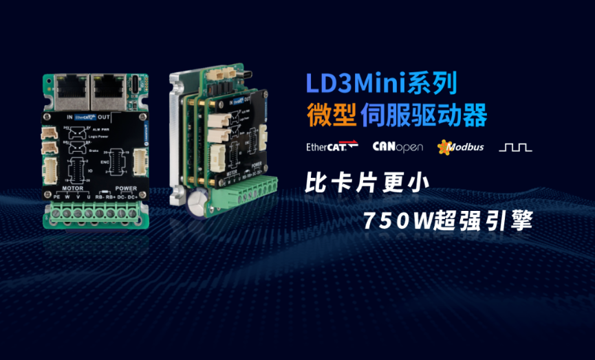 750W超强引擎丨星耀LD3Mini卡片式微型伺服