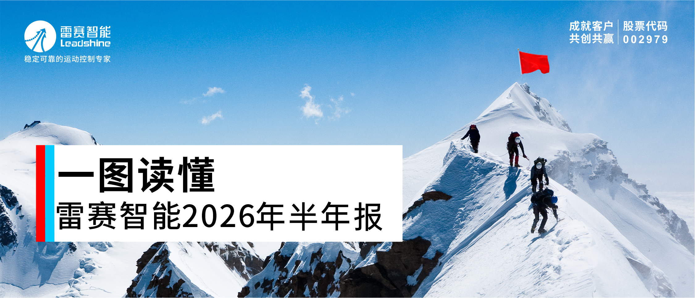 一图读懂星耀国际2026年半年报
